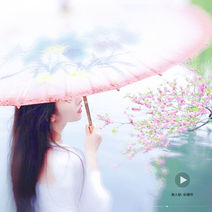 李袁杰 - 离人愁（安瑾然 remix）