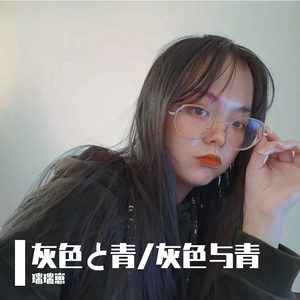 灰色与青/灰色と青