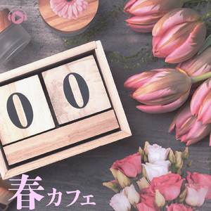 大地の賛歌 (feat. kenichirou suzuki)