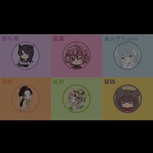 长生诀（她们竟把6P各唱各变成了solo+和声大战）