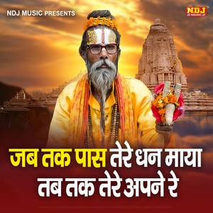 Jab Tak Pass Tere Dhan Maya Tab Tak Tere Apne Re