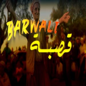 barwali gasba (Instrumental) (Instrumental)