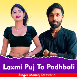 Laxmi Puj To Padhbali