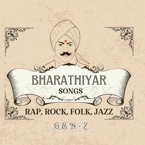 தீராத விளையாட்டுப் பிள்ளை -பாரதியார்