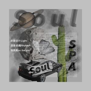 Soul spa