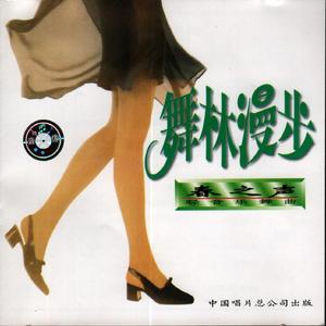 蓝色探戈(探戈)