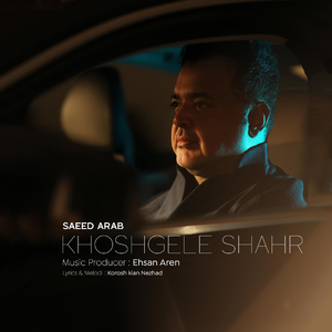 Khoshgele Shahr