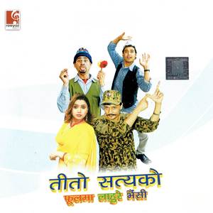 फूलमा माहुरी