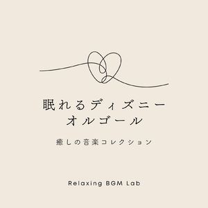 ハチミツがいっぱい (Cover)