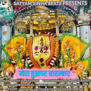 Mera Tujpar Barambaar