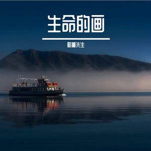 夜色星光的呢喃