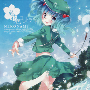 花色の空に桜舞う頃