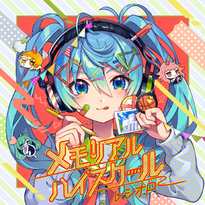 やってらんない (feat. v flower & 桜乃そら)