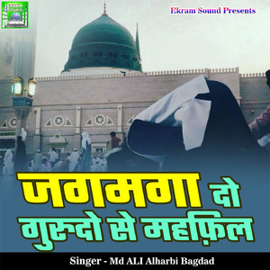 Jagmaga Do Gurudo Se Mehfil