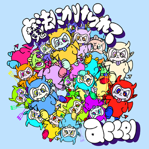 魔法にかけられて