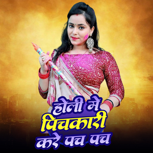 Rang Dalab Ghgriya Me