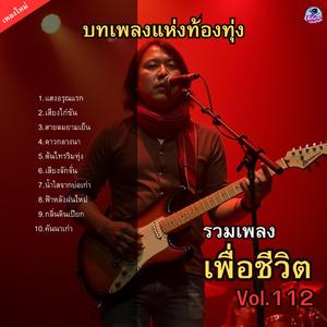 เสียงไก่ขัน