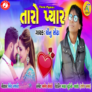 Taro Pyaar