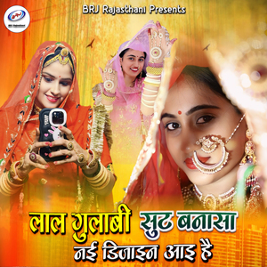 Lal Gulabi Suit Banasa Nai Design Aai Hai