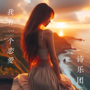 我不知道风是在那一个方向吹