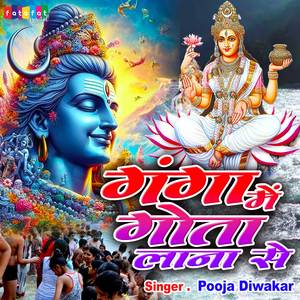 Ganga Mein Gota Lana Se