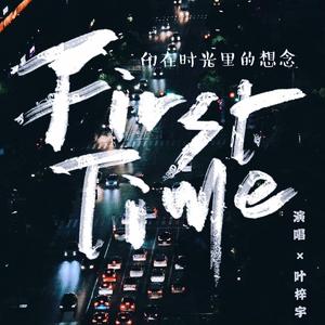 印在时光里的想念