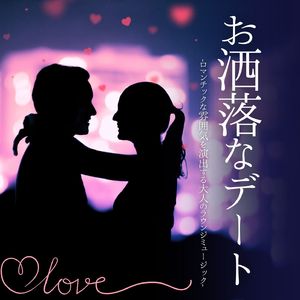 記念日ディナー