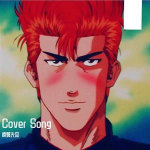 空白格 （cover 杨宗纬Live）