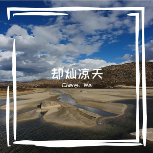 阳光明媚心情佳