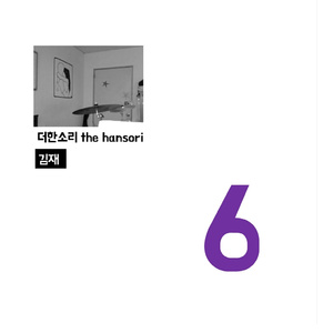 운명의 낭만적 사랑