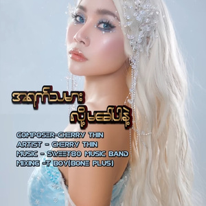 အရက်သမားလို့မခေါ်ပါနဲ့