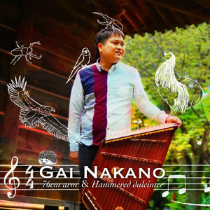 サリーガーデン (feat. 中野凱 & 出會深雪)