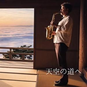 【ゆったりBGM】山編 – 天空の道 – Path to the Sky 癒し・瞑想・睡眠・リラックス・作業用BGM）