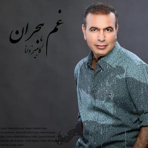 Ghame Hejran