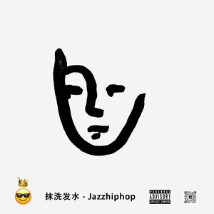 【DDR】 "抹洗发水" - Jazz Hiphop Beat