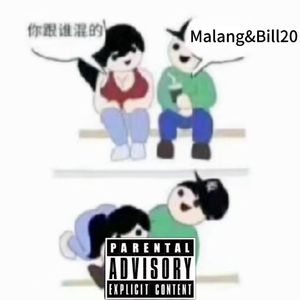 讲了玩(prod by drippxyblue x alongsidemylo）