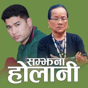 SAMJHANA HOLANI