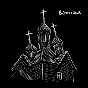 Не Рыдай Мене, Мати / Хотілось
