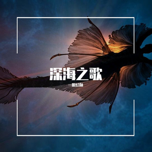 摇篮曲