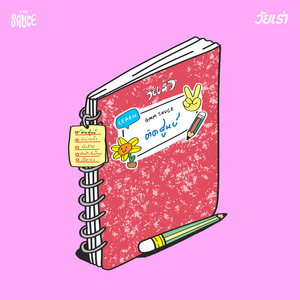 ติดศูนย์