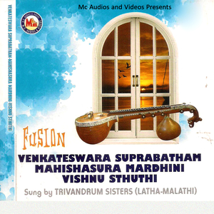 Venkateswara Suprabhaatham