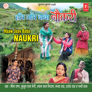 Ke Gav Ko Jawan Chora