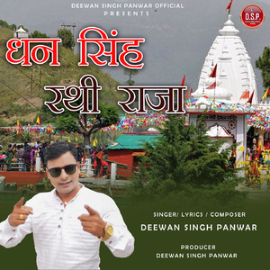 Dhan Singh Rathi Raja