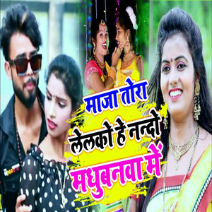 Maja Tora Lelko He Nando Madhubanva Me