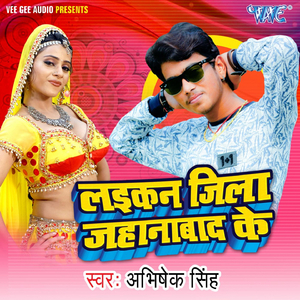 Laikan Jila Jahanabad Ke