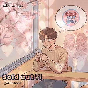 썸만 타다 끝낼거니?