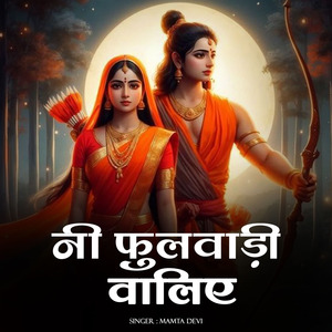 Ni Fulwadi Valiye