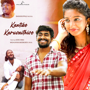 Kantike Karuvaithive (feat. Katike Ramu)