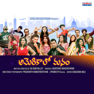 Aluperugani Parugullona (From "America Lo Manam")