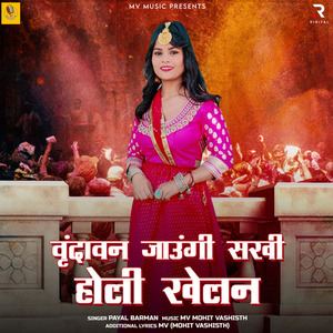 Vrindavan Jayungi Sakhi Holi Khelan